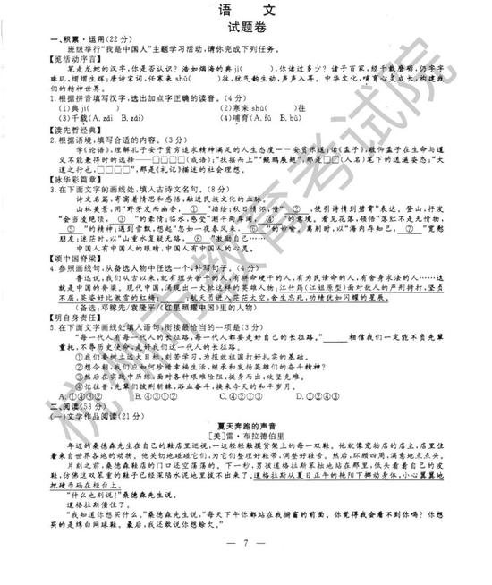 2022年杭州中考语文、数学、英语试题+答案揭晓