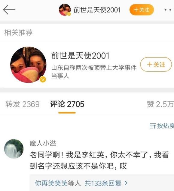 “出名”后,有老同学在苟晶的微博下发出感慨