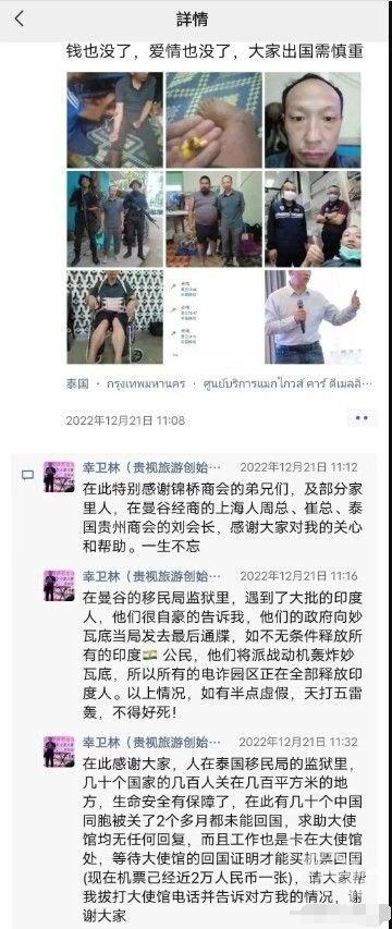 男子自述逃出缅甸后成反诈网红，近期却被警方抓获，疑似涉嫌集资诈骗