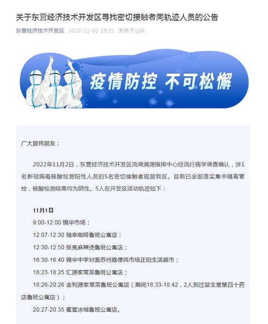 新增101例阳性，在该省12市 2名密接者曾参加婚宴，多趟列车发现阳性，途经省内多站，紧急寻人