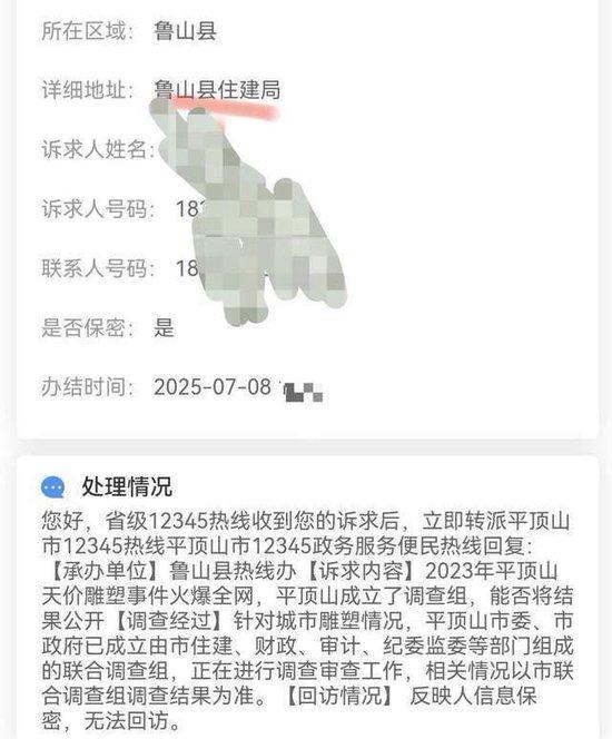 河南鲁山715万建牛郎织女雕塑被吐槽:调查组介入近2年,市民追问进展