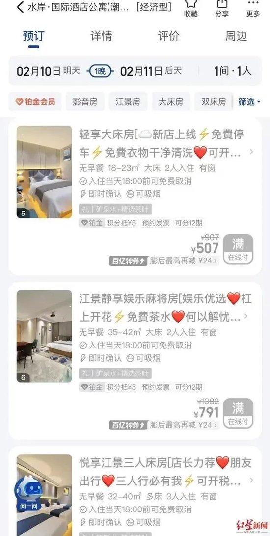 过年回家不住家里，一晚几百元住酒店？这个春节县城酒店爆火！原因是......