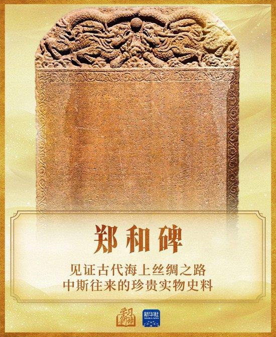 学习新语丨习近平讲述文物里的文明交融