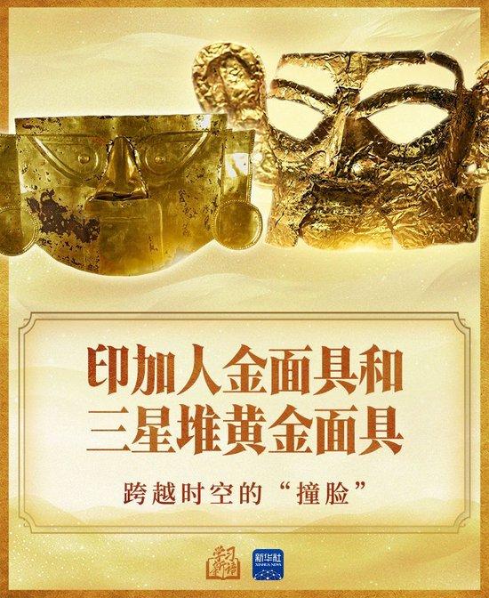 学习新语丨习近平讲述文物里的文明交融
