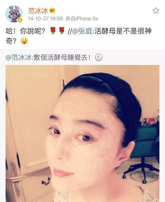 ▲大概是受到张庭两口子的启发,范爷也开始了自己的面膜营销。问题是这两口子恐怕迟早要崩盘,范冰冰你还不吸取教训,又赚这种不牢靠的快钱