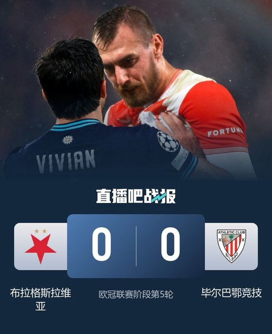 未尝一胜!布拉格斯拉维亚0-0毕尔巴鄂竞技 斯坦尼克屡献神扑