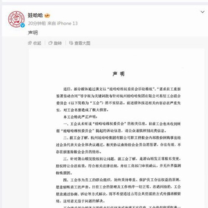 “宗馥莉：管理权之争与新挑战”