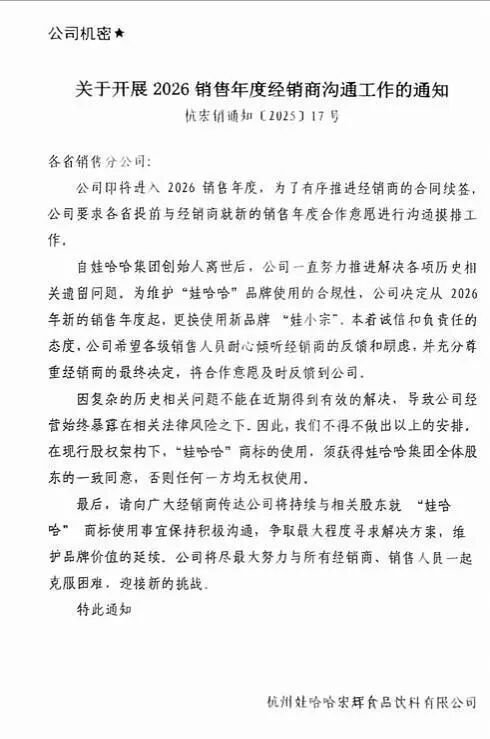 娃哈哈任命许思敏为总经理,董事长职务空缺!多方回应“以后是否还能喝到娃哈哈”