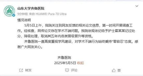 离谱!多篇妇产科论文出现男性患者?!