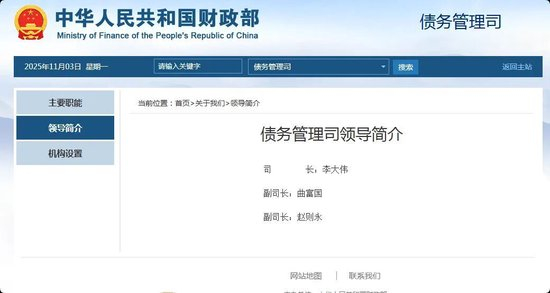 财政部成立新机构，有何深意？