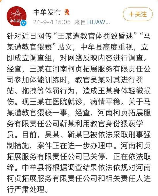 将叛逆儿子送进“训练营”的第53天 他拿着儿子送出的一张名单报了警