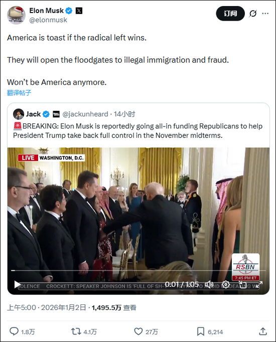 马斯克暗示将在中期选举资助共和党:若激进左翼赢,美国将不再是美国