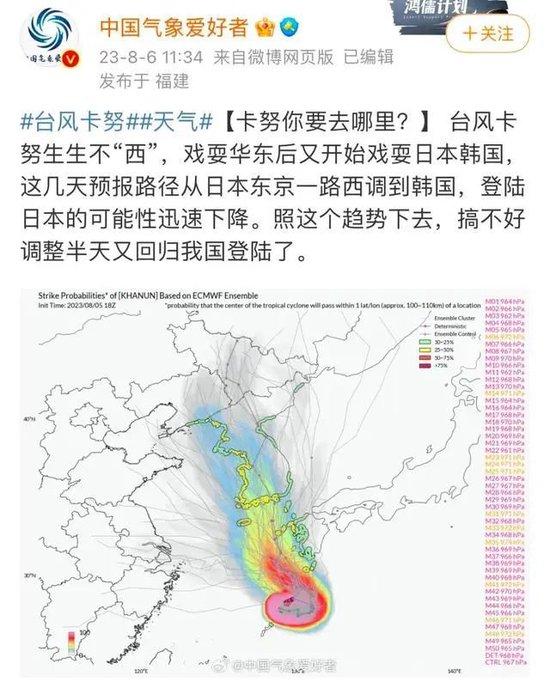 突然大拐弯！台风“卡努”怎么又向中国扑来？黑龙江省委书记：宁听骂声不听哭声，毫不迟疑做好人员转移安置！