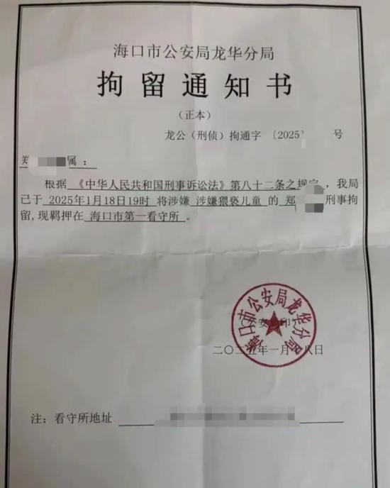 导演郑某某涉嫌猥亵未成年人,至少三位家长报警