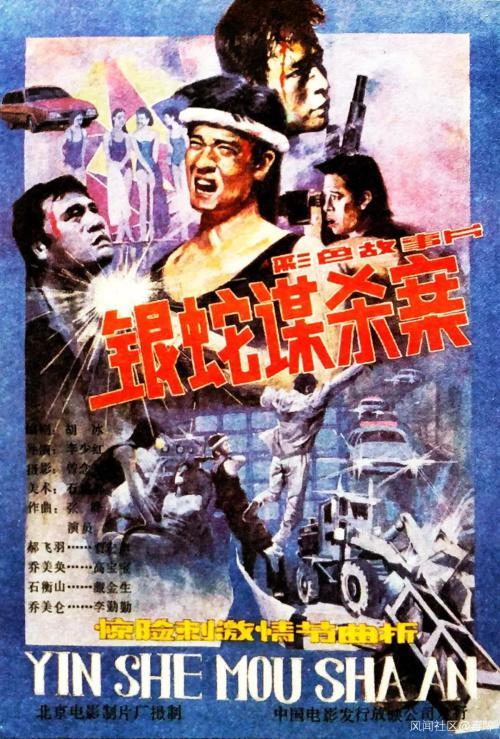 《银蛇谋杀案》成了“1987年商业片大潮”代表作