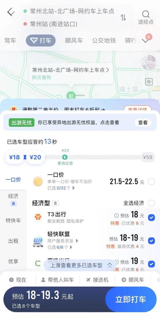 11公里路程要价800多元？不给钱不让下车！“司机锁上了后座的车门”，官方回应：已暂扣涉事车辆