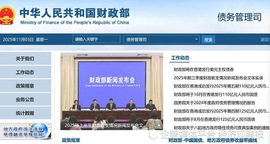 财政部债务司成立 改变政府债务多头管理现状