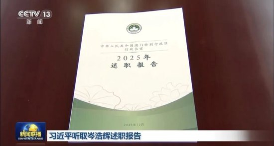 今年港澳特首述职,有个重要细节