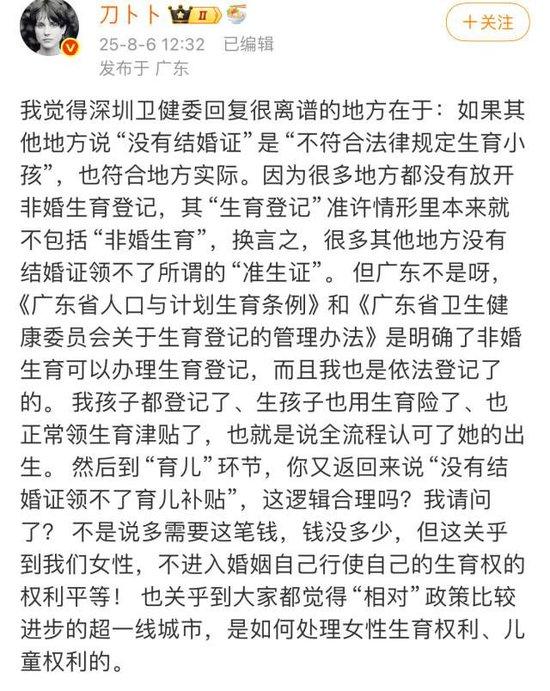 没有结婚证不能领育儿补贴？深圳卫健委：有待明确