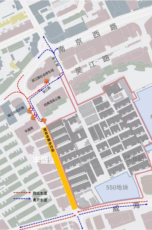 上海茂名北路（威海路-经典茂名公寓出入口）实施限时步行街