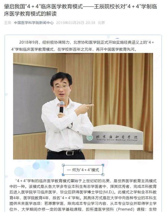 桃色新闻扒出速成医女,董小姐的4+4能有多跨界?