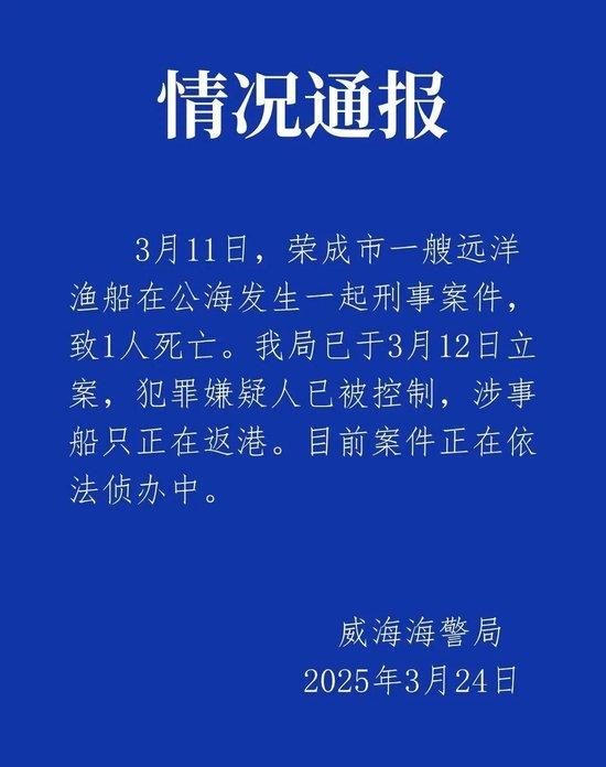“远洋船长公海遇害案”家属最新发声:遗体仍未找到,嫌疑人6月申请精神病鉴定