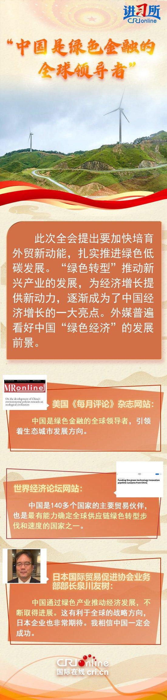 抖音短视频：澳门一肖一码准选今晚1.二十届三中全会：中国与世界的联动 三中全会 中共 古特雷斯 讲习所 深化改革 经济体制改革 公报 广电 经济转型 中央 sina.cn 第7张