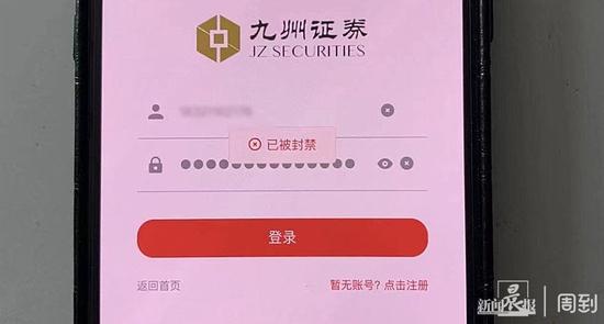 股票涨停可随意买卖？男子半个月被投资理财“神器”骗光积蓄