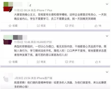 截图来源:微博网友