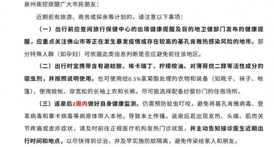 多地通知:这些人做好14天健康监测!上海疾控发布重要提示 华山医院专家:千万别硬撑