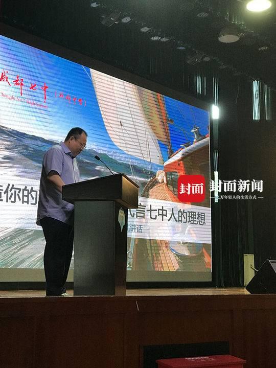 七中校长易国栋:为了寻找与学生心灵的共鸣 专门看了几部青春电影