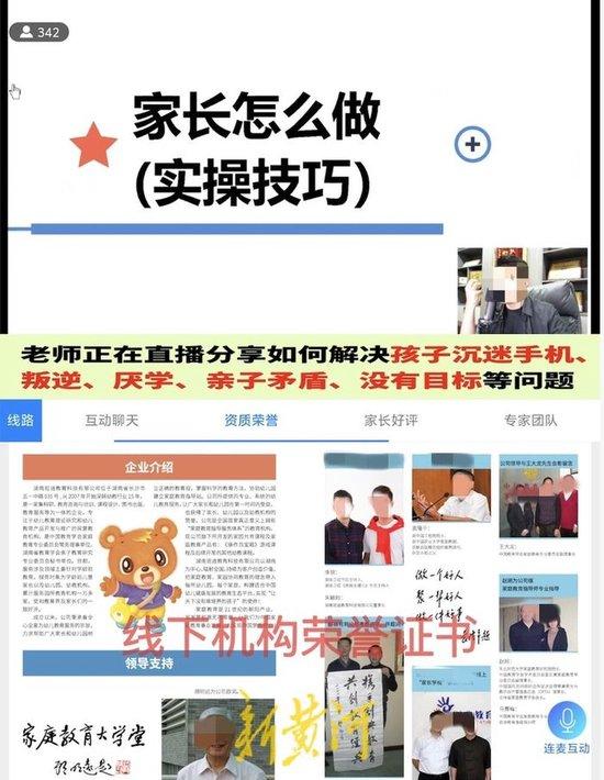 靠“游戏害人论”引流以后,这些机构高价“收割”家长