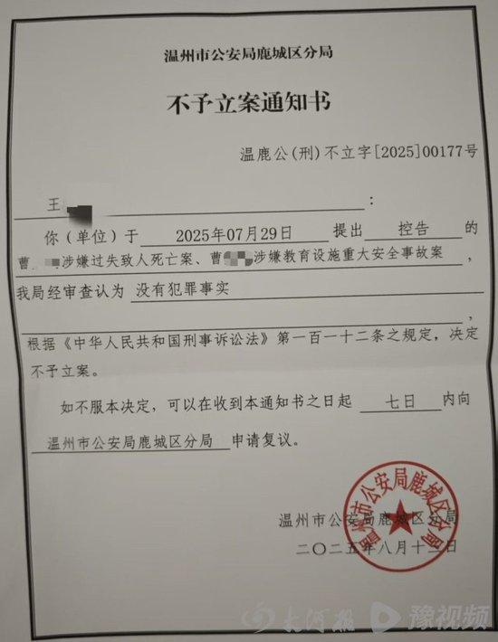 7岁男孩补习班坠亡,因涉事场所非教育机构警方不予立案,家属发声