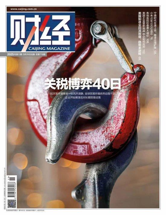 中美关税博弈40日