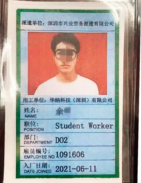 余超的工牌。
