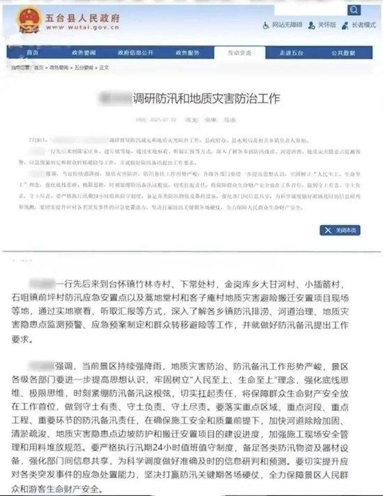 县长调研稿件被指抄袭，纪委启动问责程序
