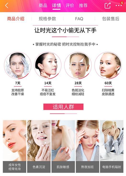 某保健品产品介绍 来源:某电商