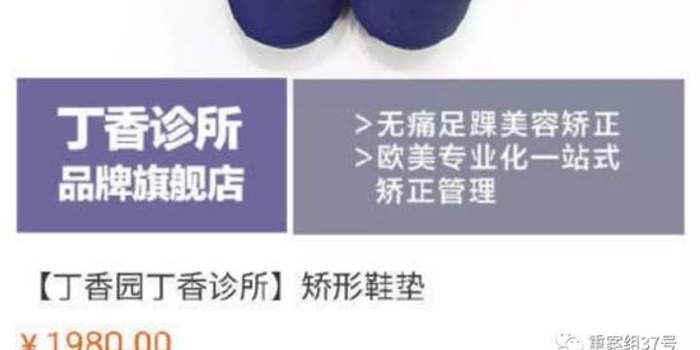 丁香园打击权健系为自家产品?回应:无稽之谈