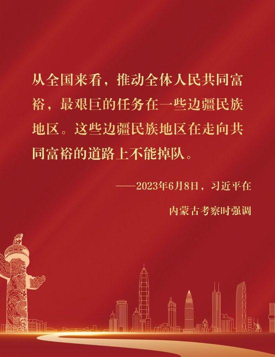 镜观·回响|坚持以人为本 推进共同富裕