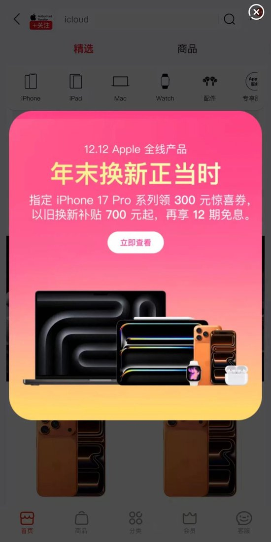 iPhone 17 Pro系列官宣降价！