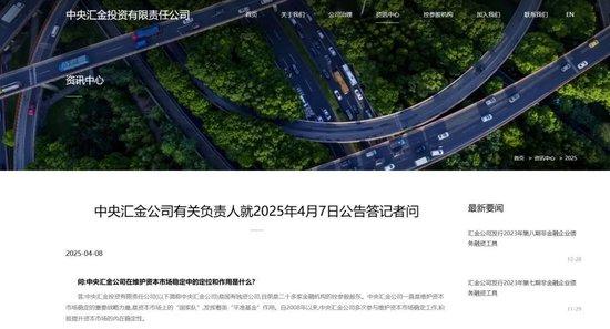 开盘前,重磅发声!中央汇金:该出手时将果断出手,央行:必要时提供充足支持