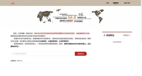 胖东来官网被挤爆!招聘900人,保安保洁要求“不超25岁+本科”,到手月薪近9000元,45分钟全部报满,求职者:根本进不去