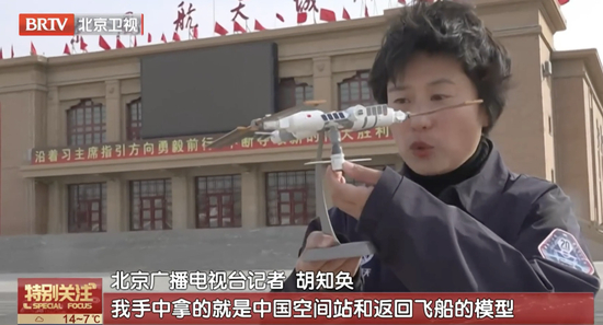 神舟二十号为什么被撞了？权威解读