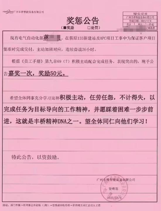 员工连续工作26小时，先奖励后扣款又被开除？公司回应：假的，已报警！