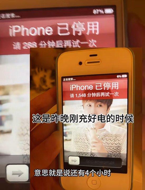 江苏一博主锁了十年的iPhone 4s终于能解锁了！网友：好像以前的手机更耐用