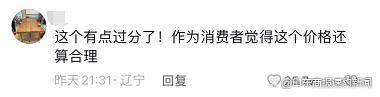 进价1.2元的土豆卖2元，黑龙江一商户拟被罚30万！当地市场监管局回应：处罚合理