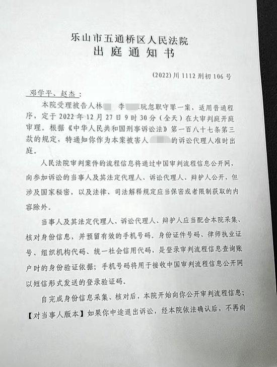 四川乐山男教师被举报猥亵女学生后坠楼死亡,本周五开庭
