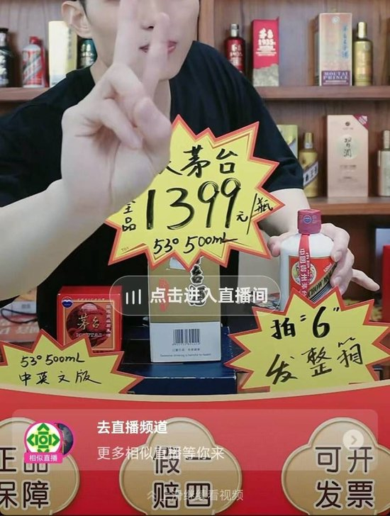 维护正常价格体系,茅台开始对抖音店铺下手