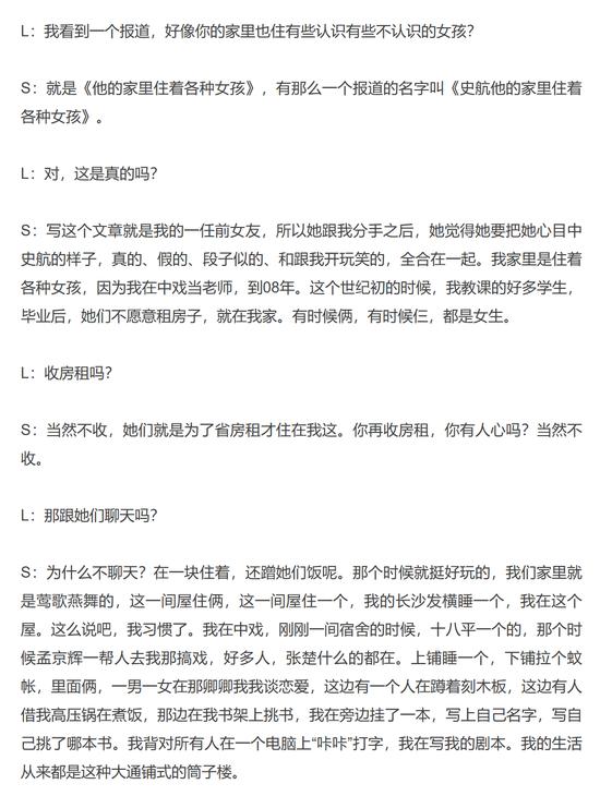 S为史航的回答