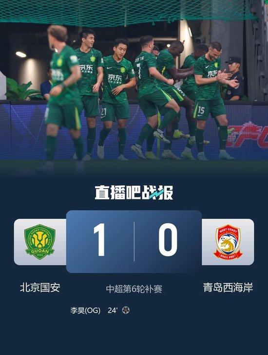 领跑!国安1-0西海岸净胜球优势暂登顶 恩加德乌造乌龙林良铭伤退